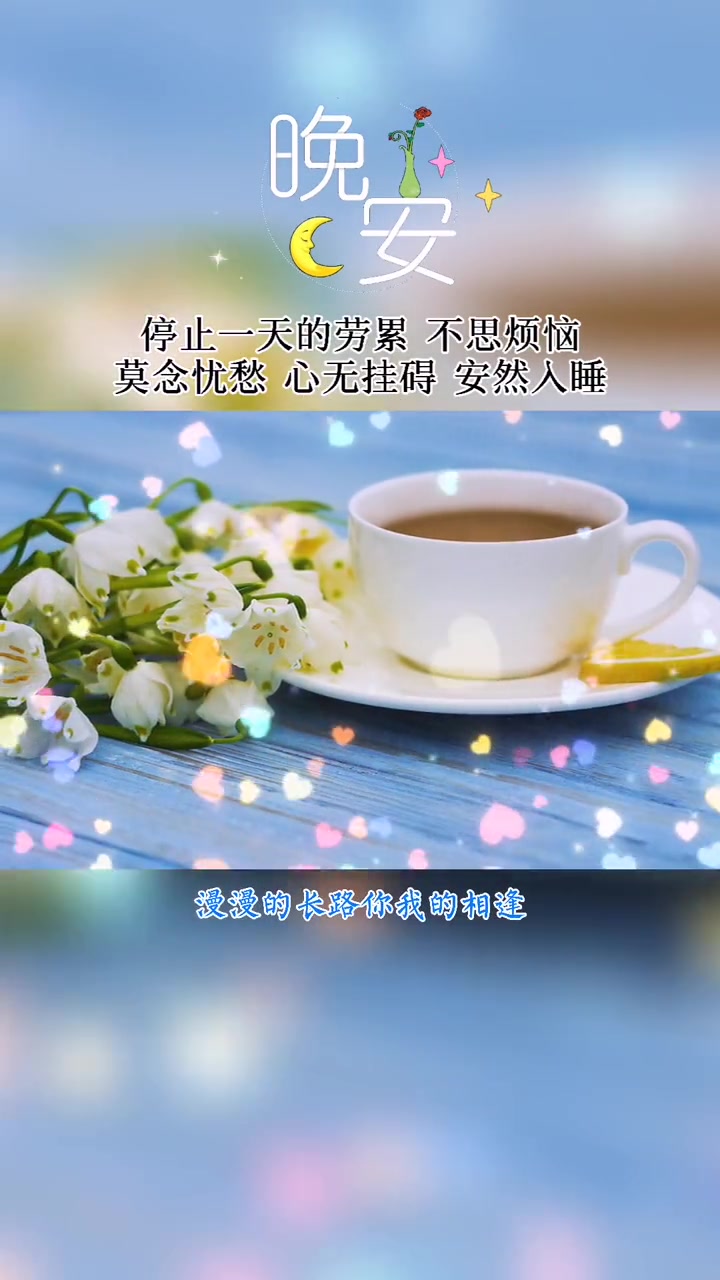 忘记烦恼和忧愁的词语是什么?-度小视