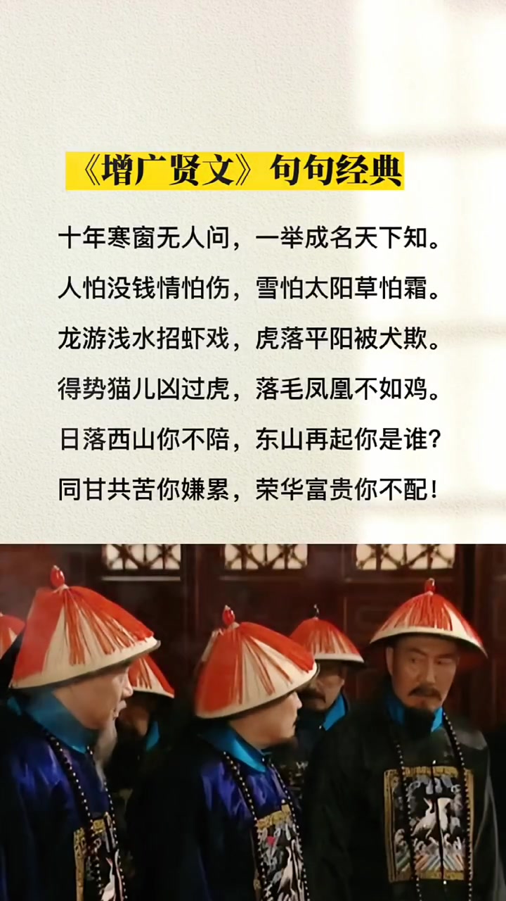 十年寒窗无人问,一举成名天下知