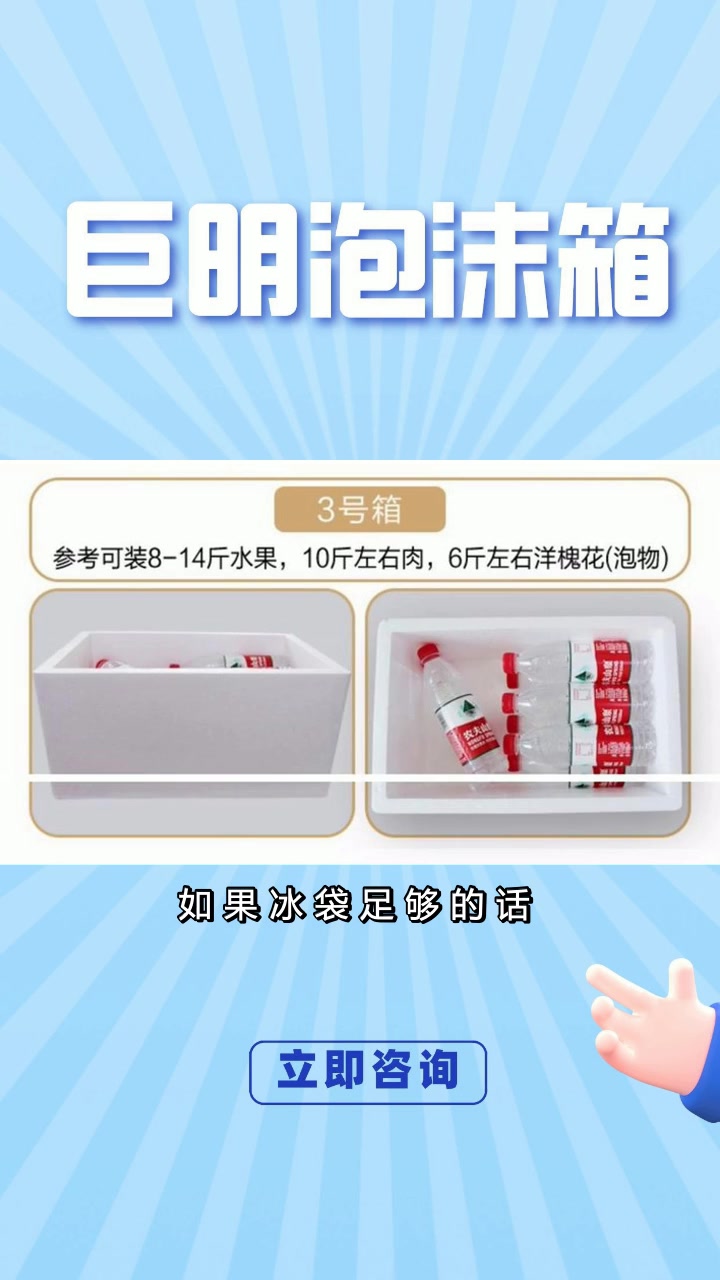 樱桃泡沫箱 保鲜泡沫箱 通化保鲜泡沫箱 通化保鲜泡沫箱厂家-度小视
