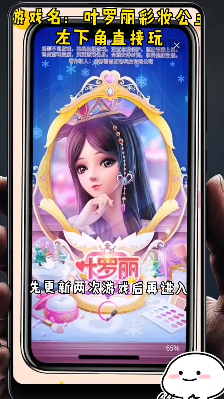 叶罗丽彩妆公主小舞的缘分密码是什么-度小视