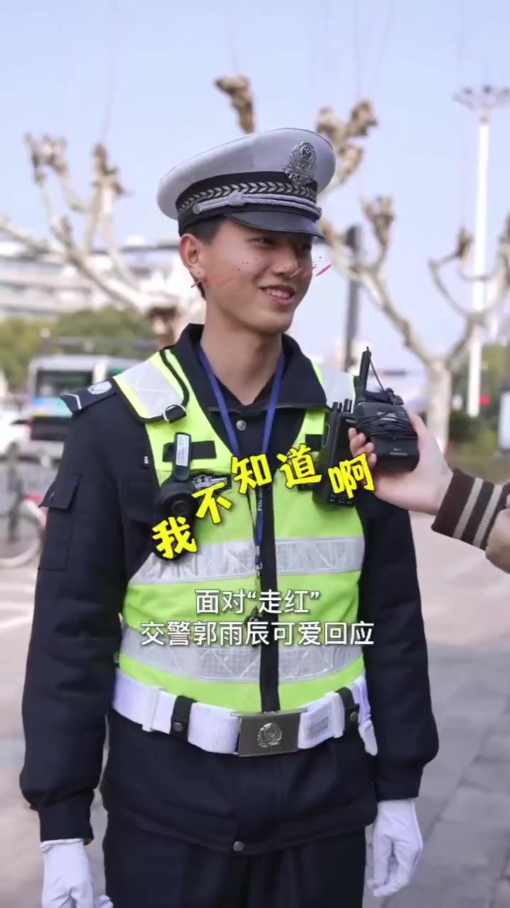 治愈系笑容交警小哥哥找到了!