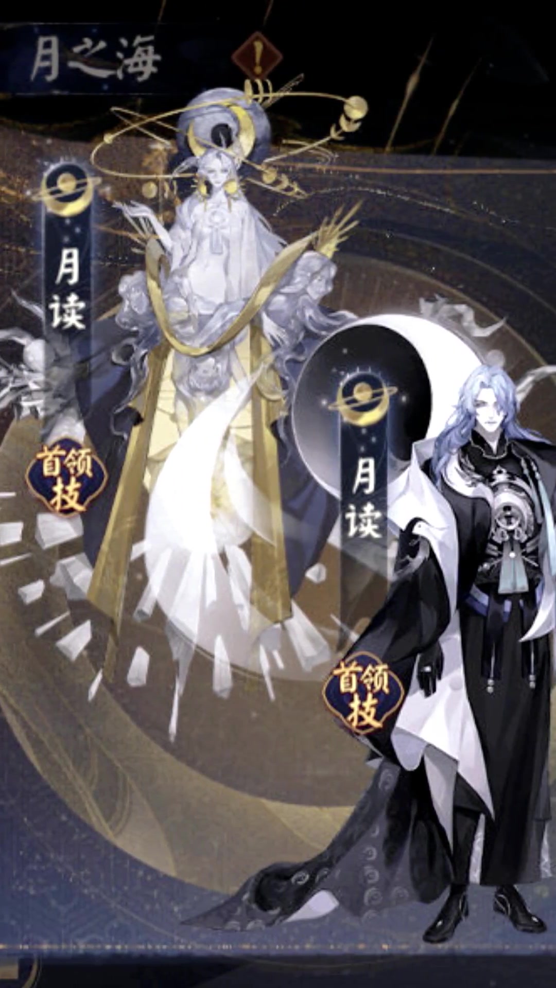 阴阳师 双形态的月读建模立绘好可啊 阴阳师六周年庆 月读-度小视