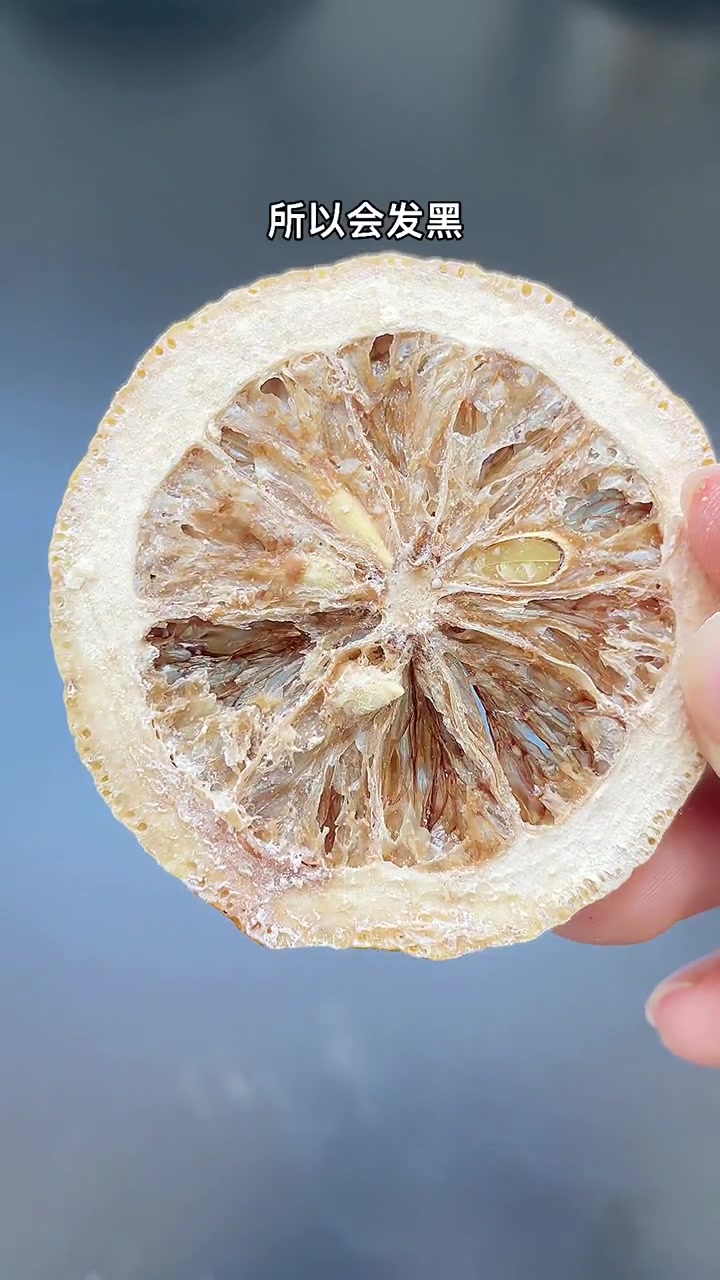 冻干柠檬片变黑了是变质了吗?先别丢!塔没坏!