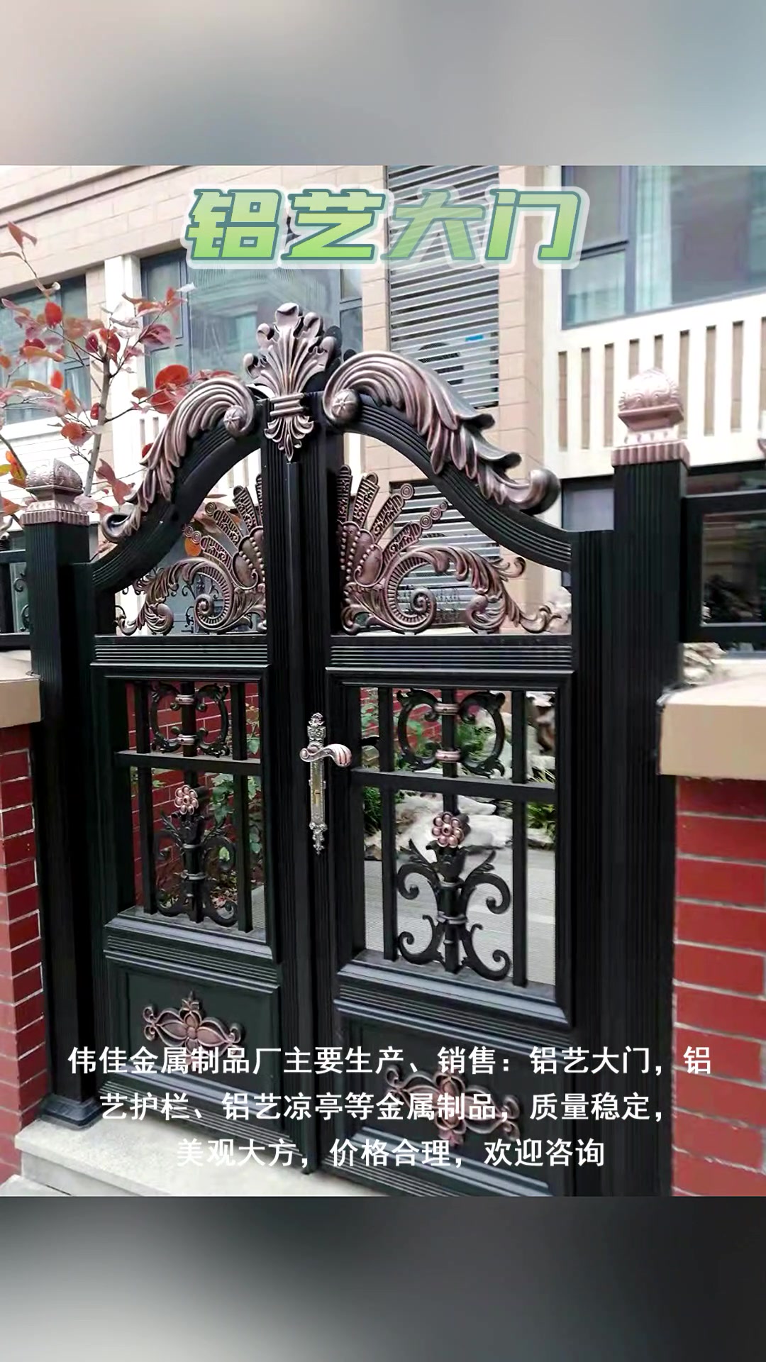 哪里定制铝艺大门?来这!铝艺大门供应商 铝艺大门厂家