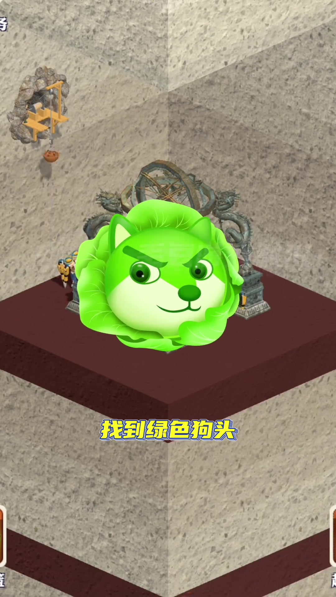 王铲铲的致富之路 游戏推荐 休闲游戏 你们挖到这个绿色狗头了吗?