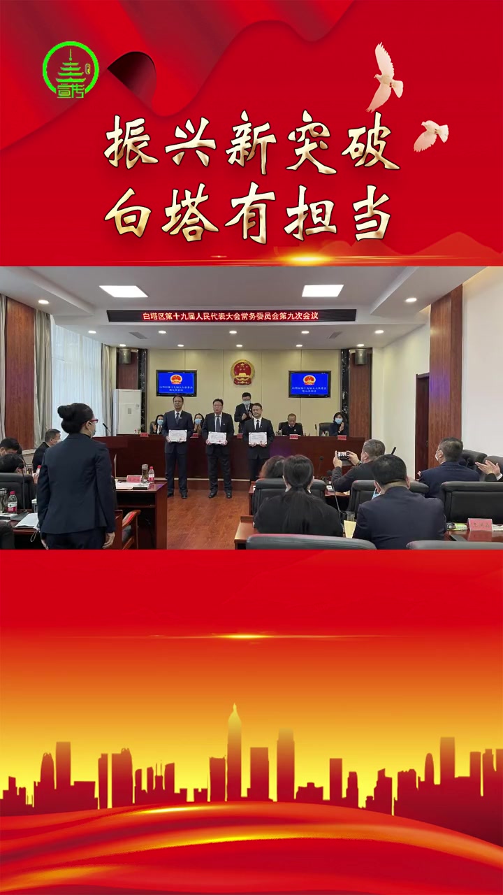 砥砺奋进展作为——访白塔区人大办公室主任 相亚萍 为深入贯彻落实党