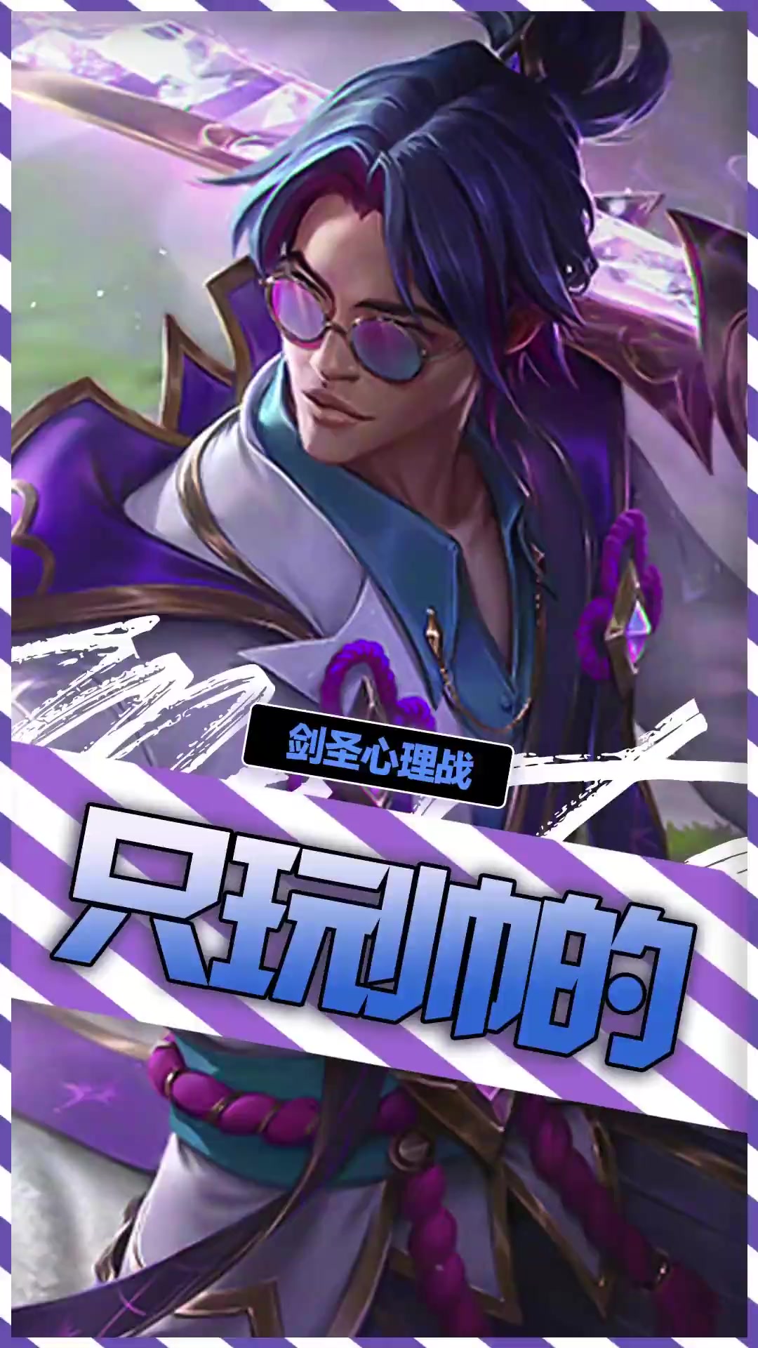 英雄联盟 无极剑圣 涛哥剑圣