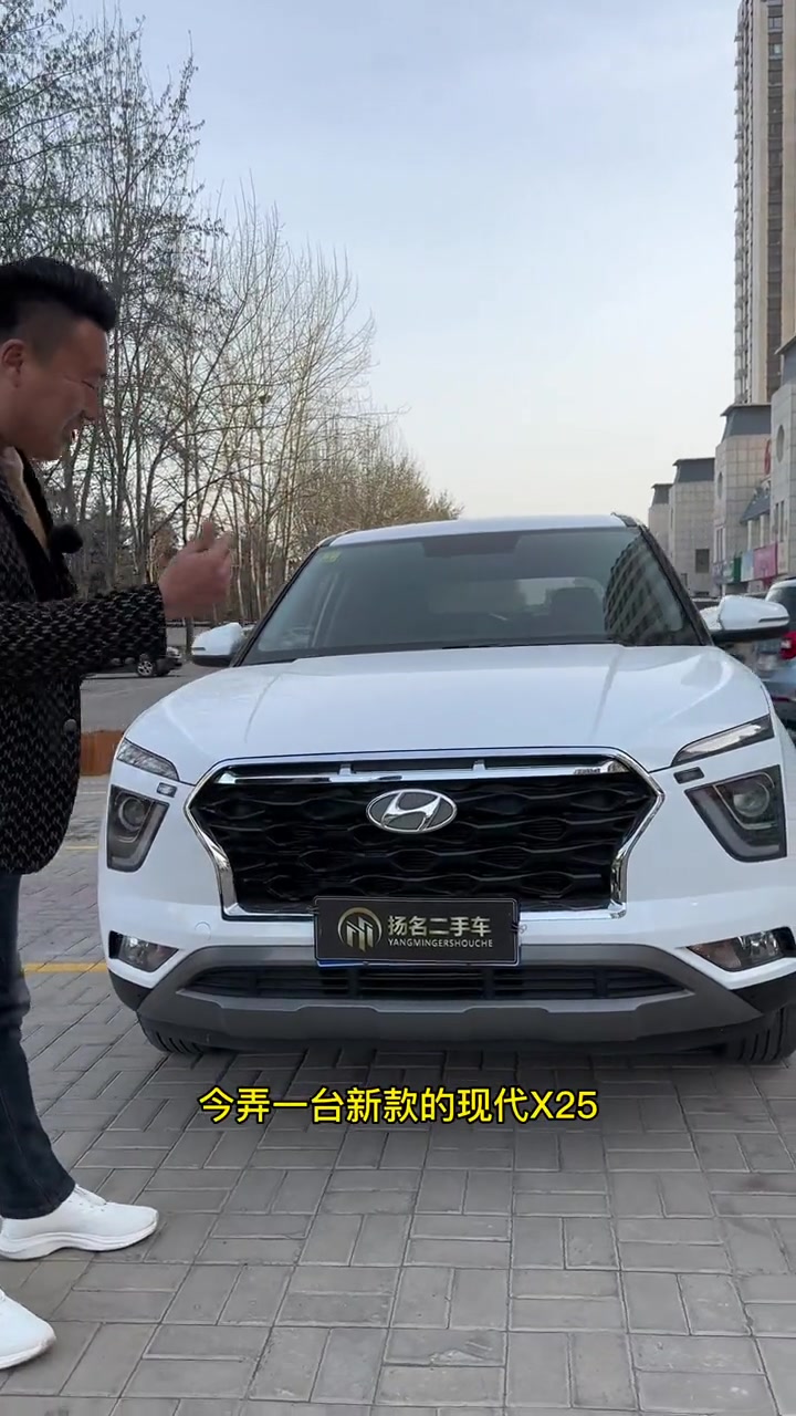 粉丝寄售21年2月现代ix25自动档1.