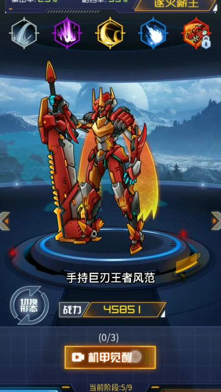 机甲斗兽场2 全新机甲 上线领取-度小视