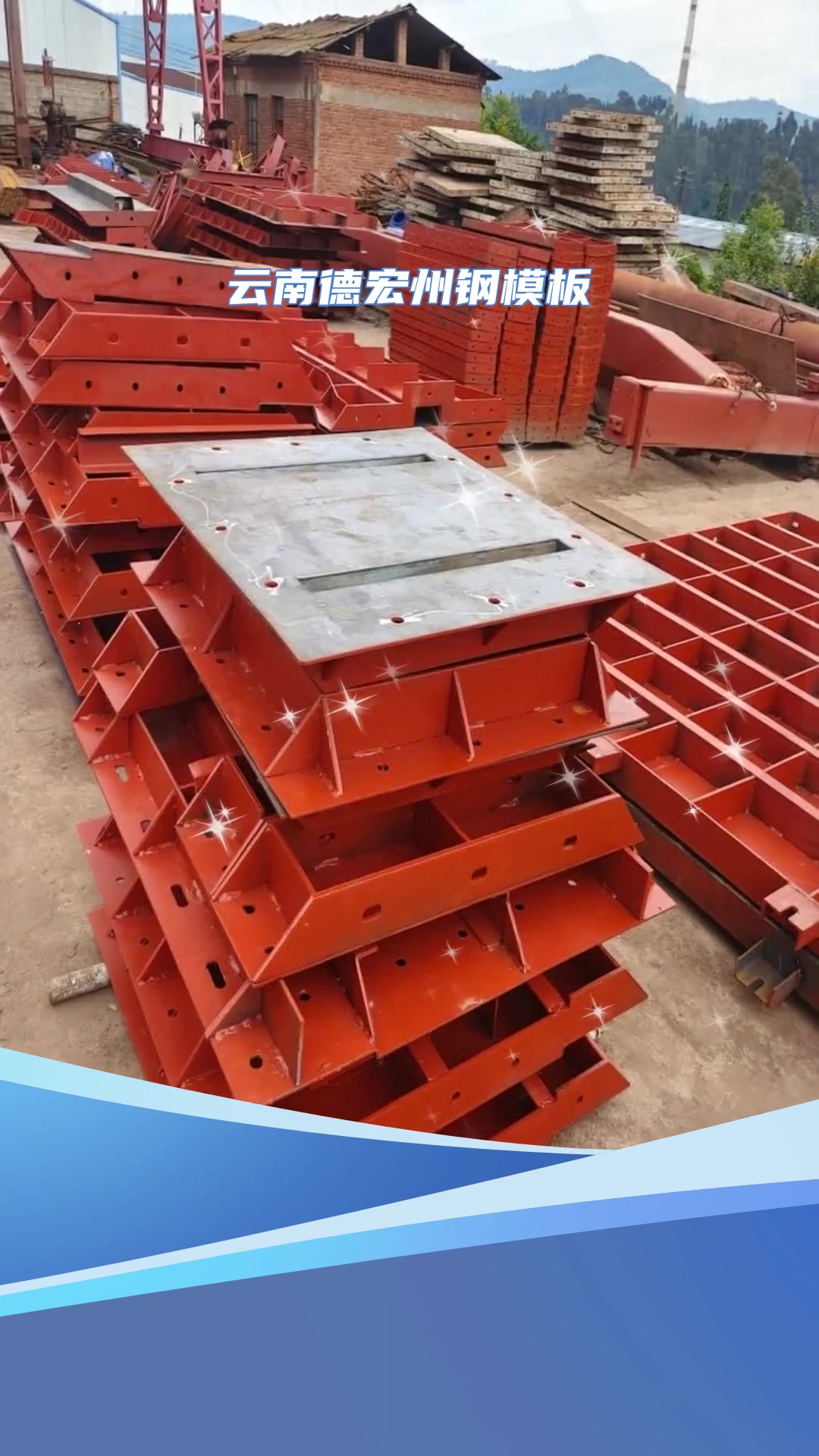 云南大理钢模板租售,水沟模板价格-度小视