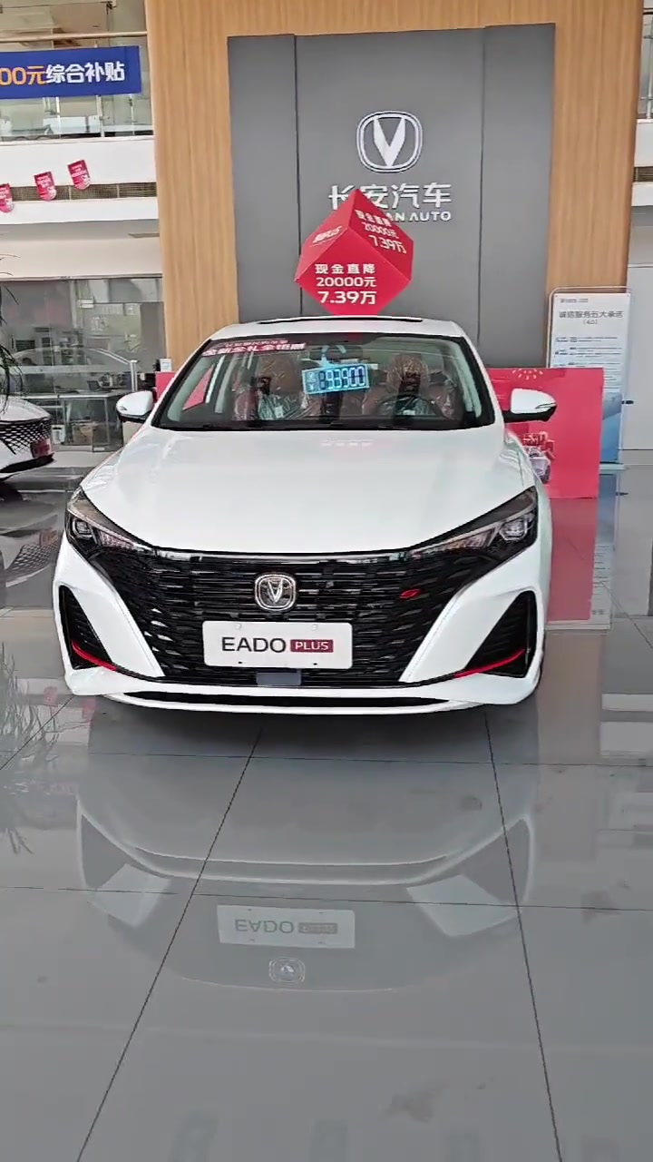 逸动plus 2023款逸动尊贵版已到