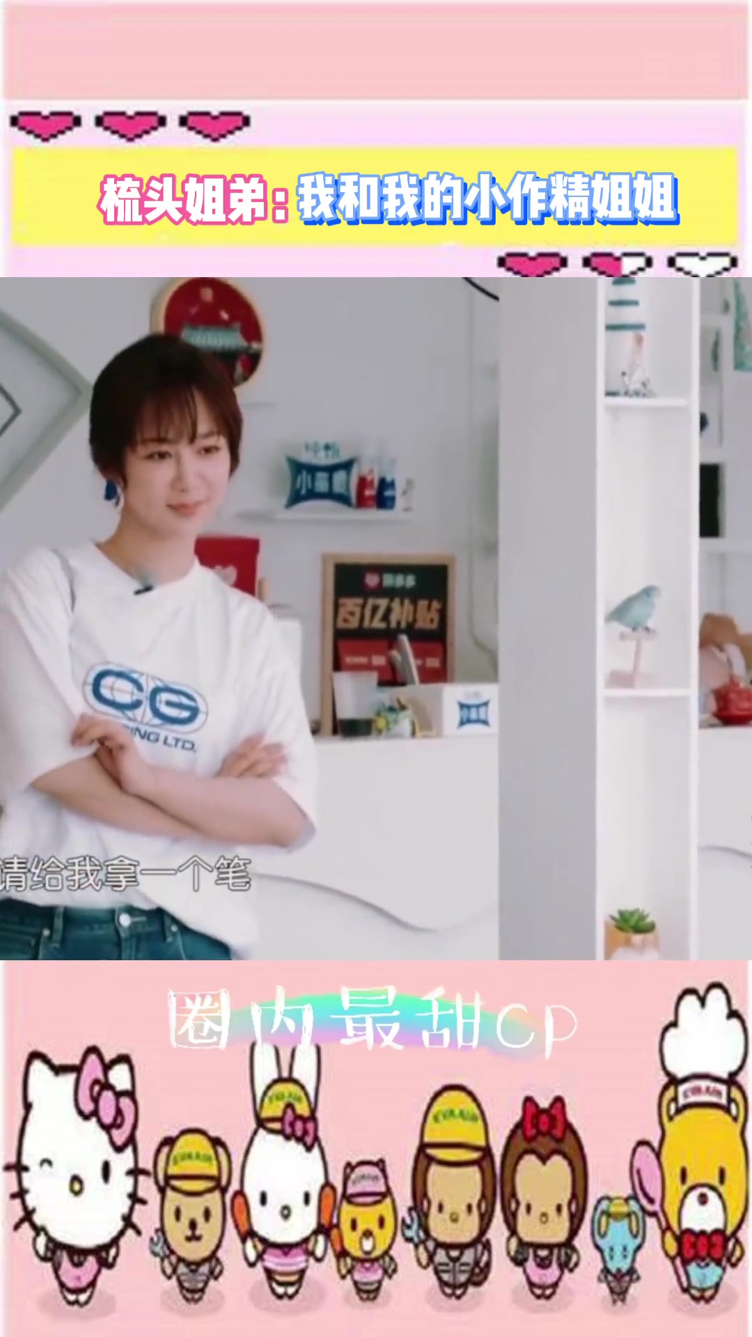 大家快看,这是我的姐姐诶~ 梳头姐弟 王俊凯杨紫 向全世界安利-度小视