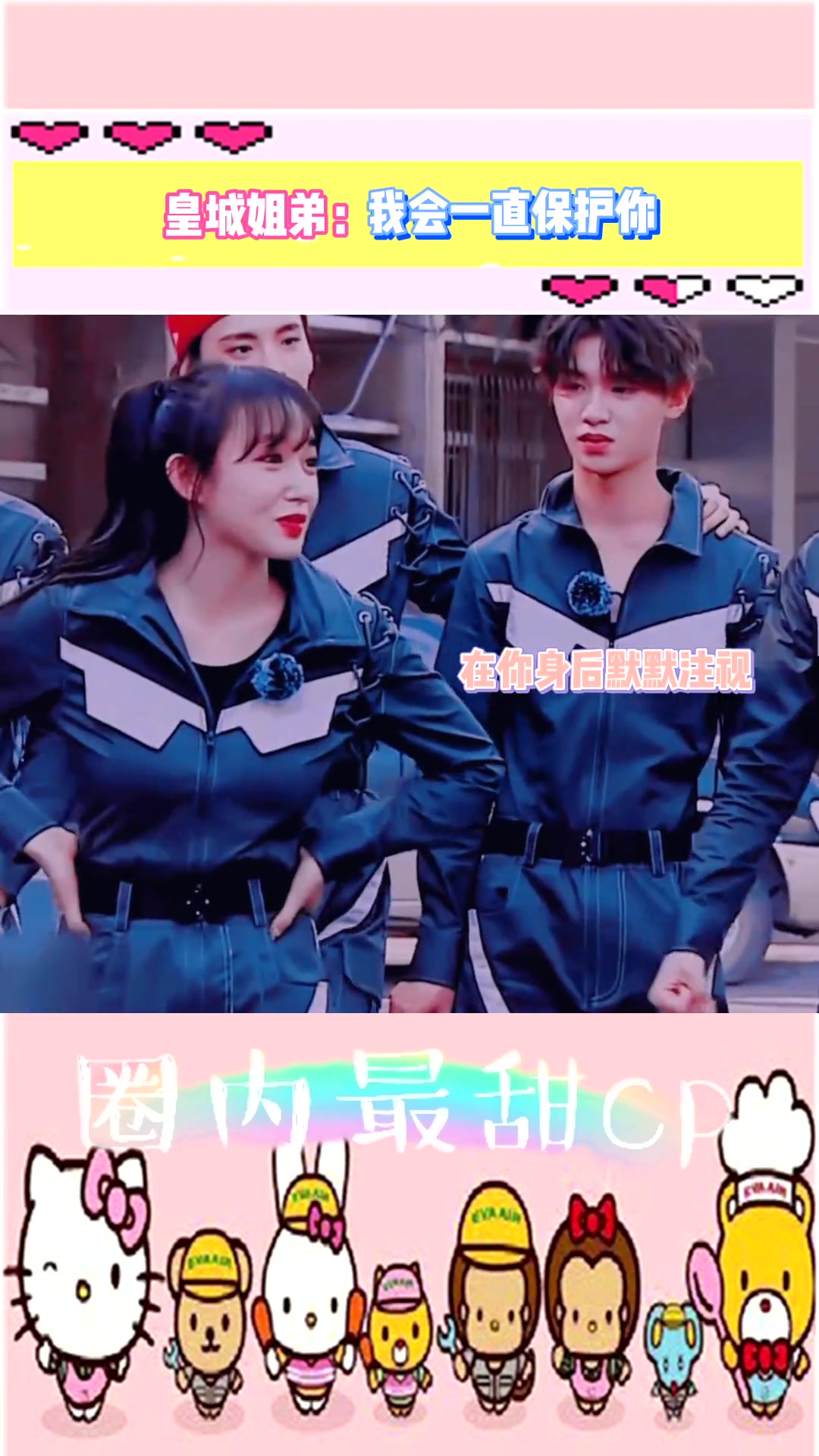 第18集|皇城姐弟 黄明昊 程潇 师生变姐弟,身份的转变,情感的升华.