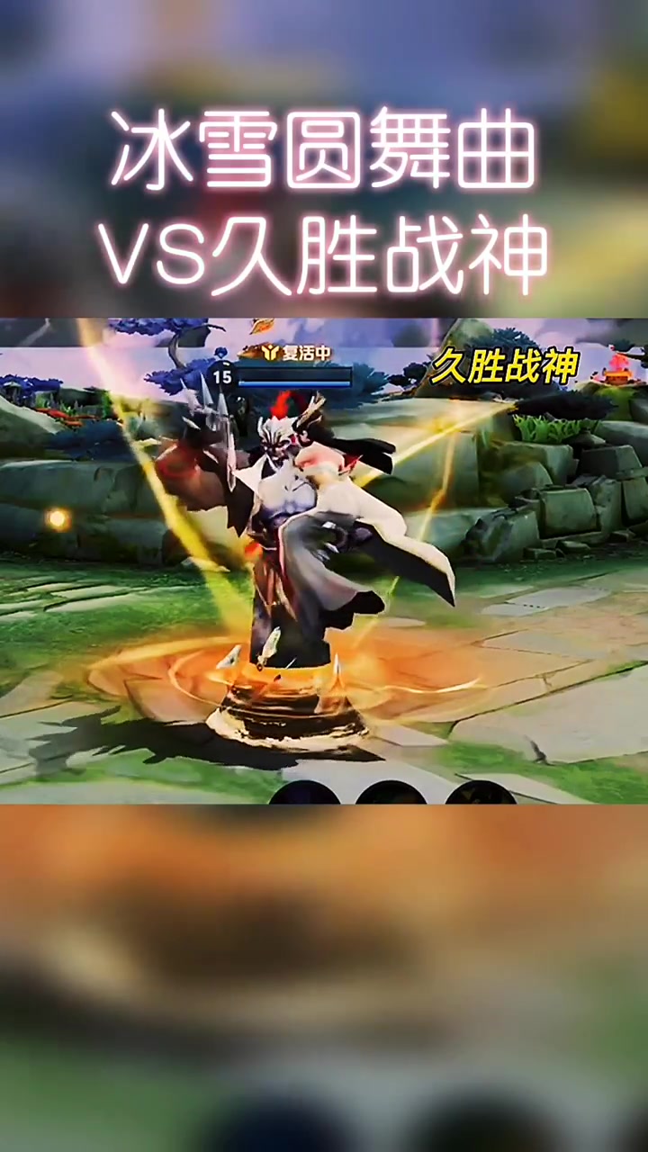 干将莫邪皮肤对比,冰雪圆舞曲vs久胜战神!-度小视