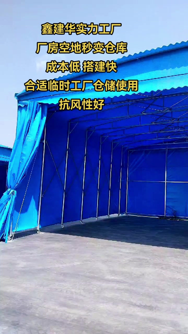 移动式仓库雨棚的工期短,搭建快