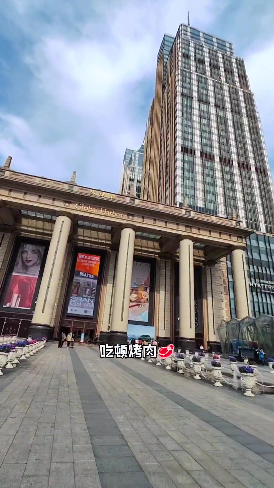 烤肉真香 环球港美食 韩式烤肉 聚会好地方-度小视