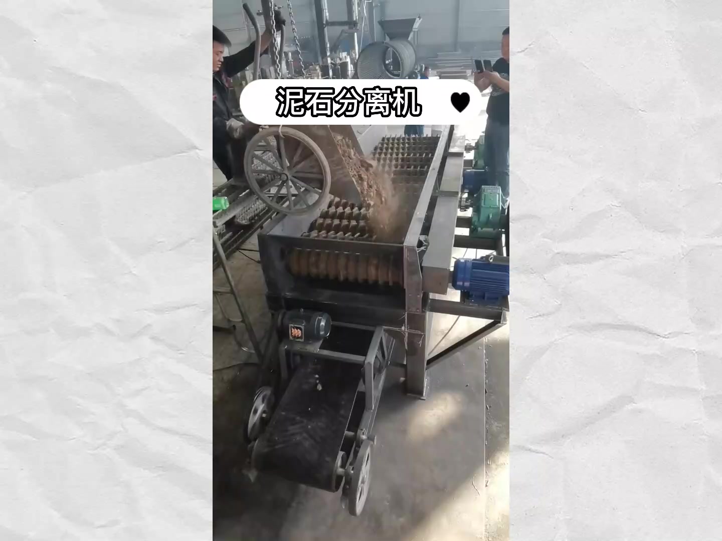 泥石分离机 土石分离机 滚轴筛垃圾分拣机-度小视