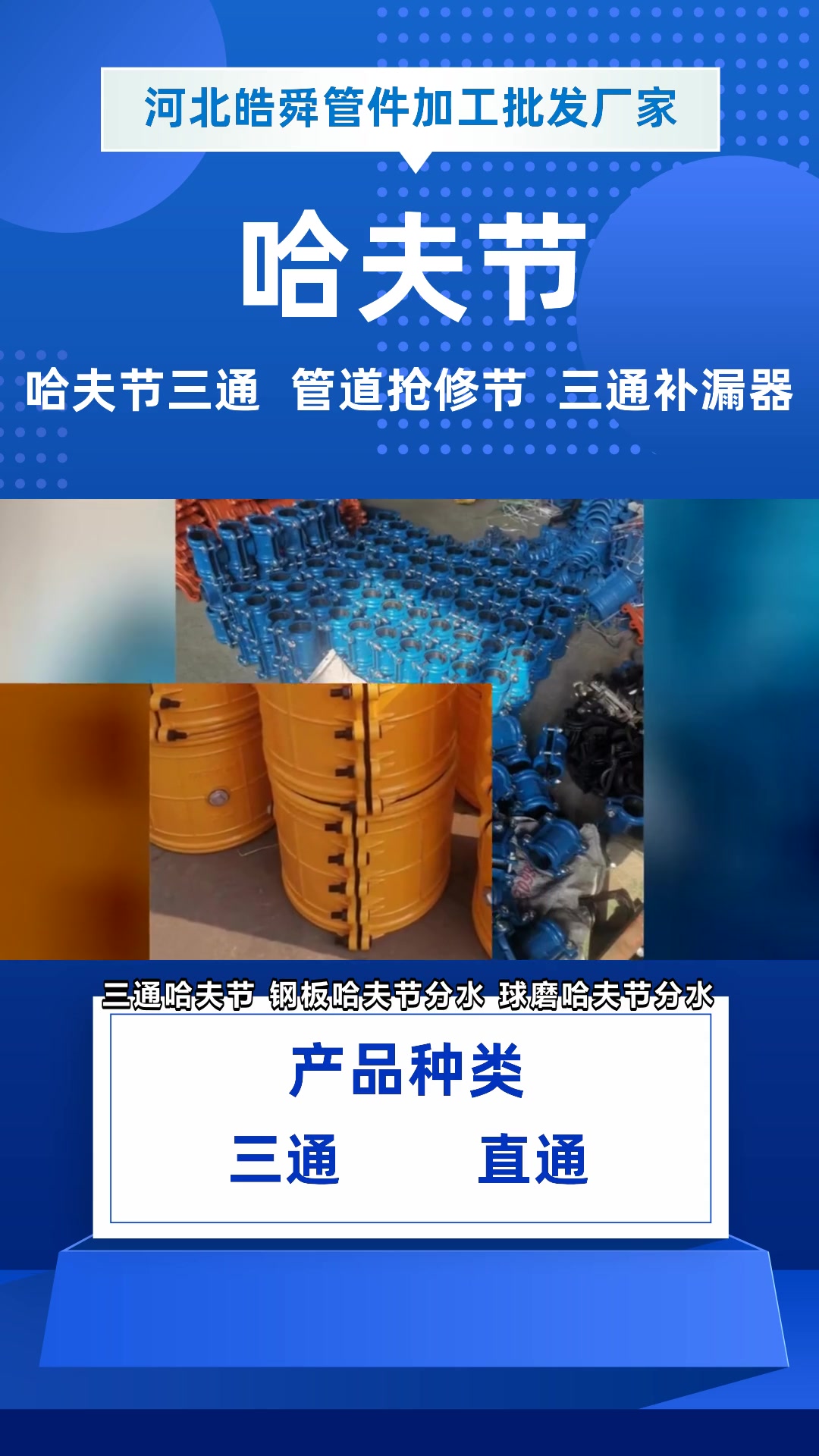 铸铁哈夫节生产厂家