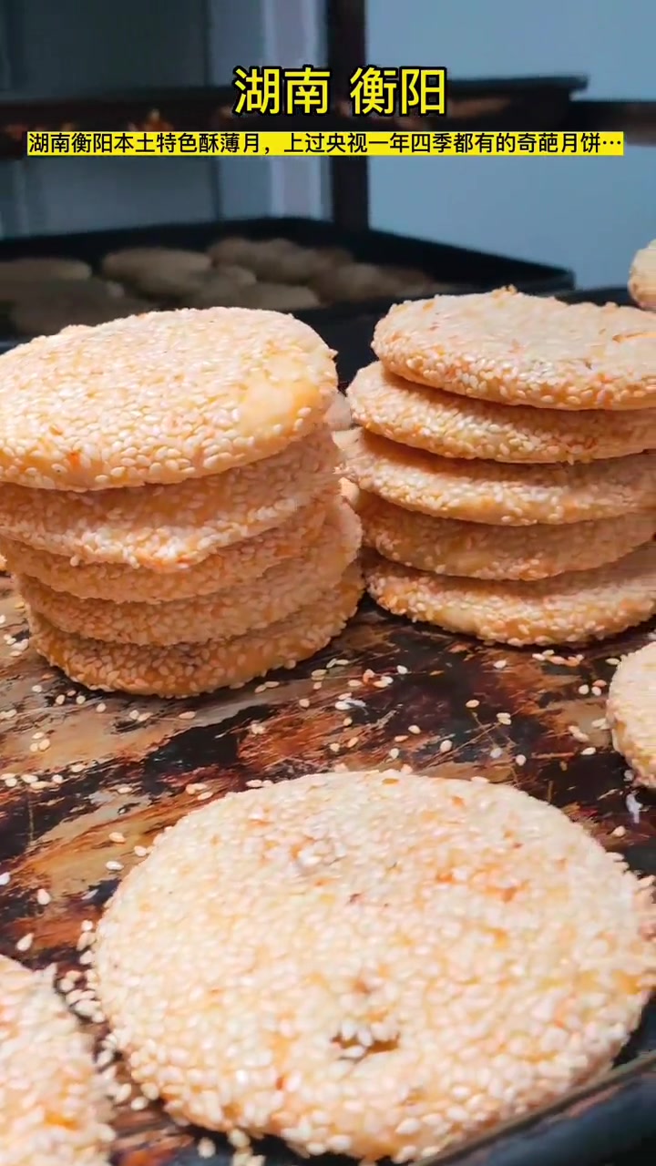 图片酥薄月饼图片真实湖南酥月图衡阳老式月饼图片衡阳酥薄月饼图片