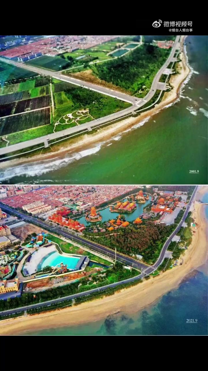 2001年的烟台蓬莱海边和2021年的蓬莱海边.烟台人烟台事-度小视