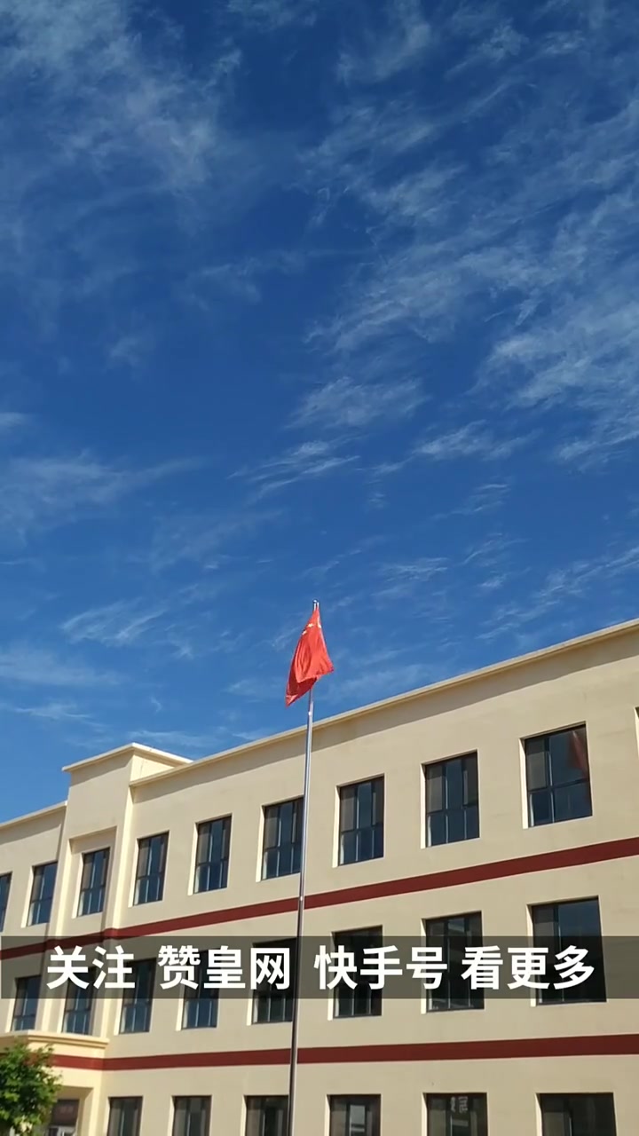 赞皇蓝,中国梦!