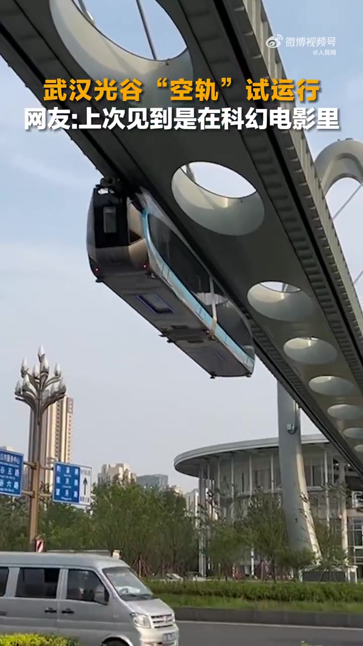 其轨道由钢结构立柱支撑在空中,列车车体悬挂于轨道梁下方凌空"