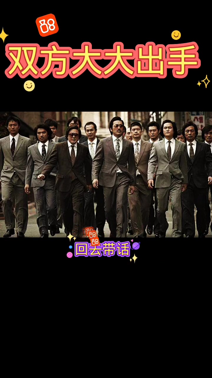 东北往事:孙世贤与梁旭东之恩怨大战第17集-度小视