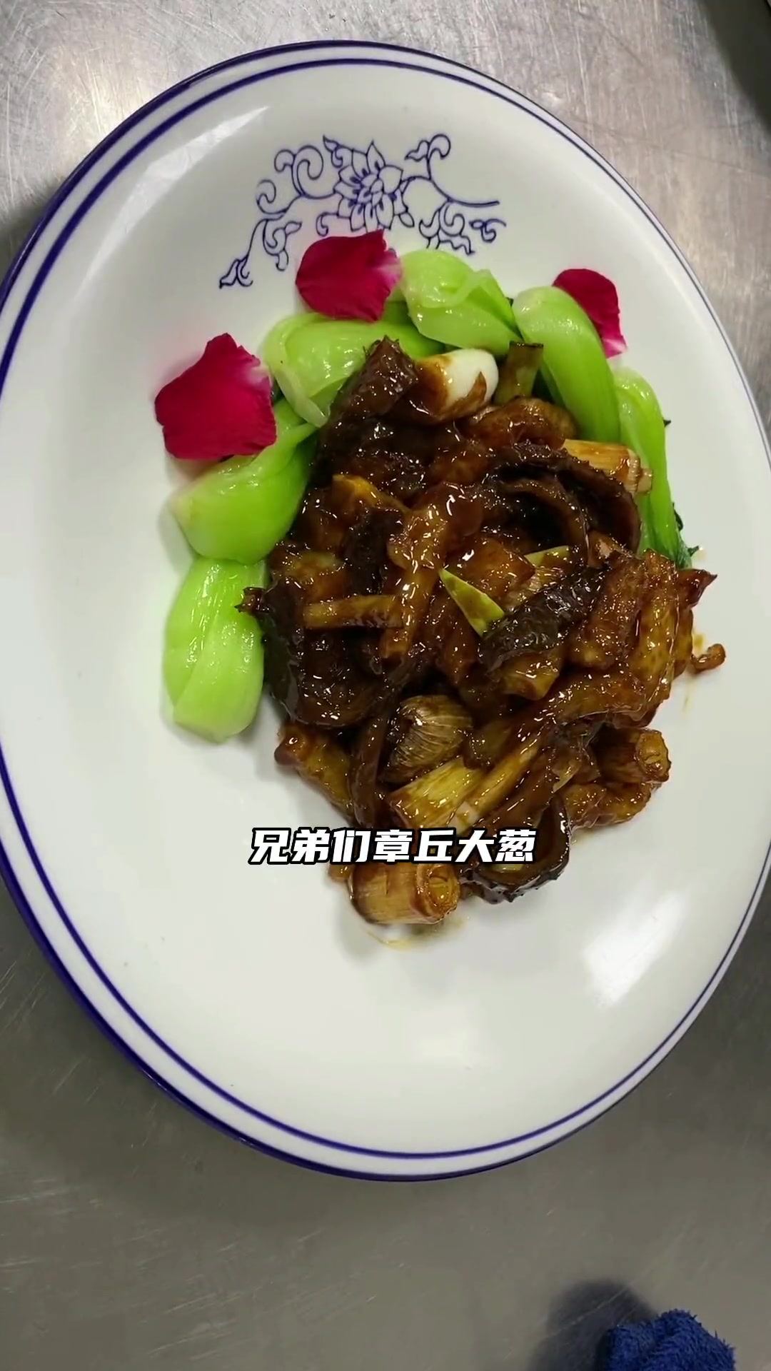 经典鲁菜,葱烧海参蹄筋,味道葱香浓郁,口感筋道 家常菜-度小视