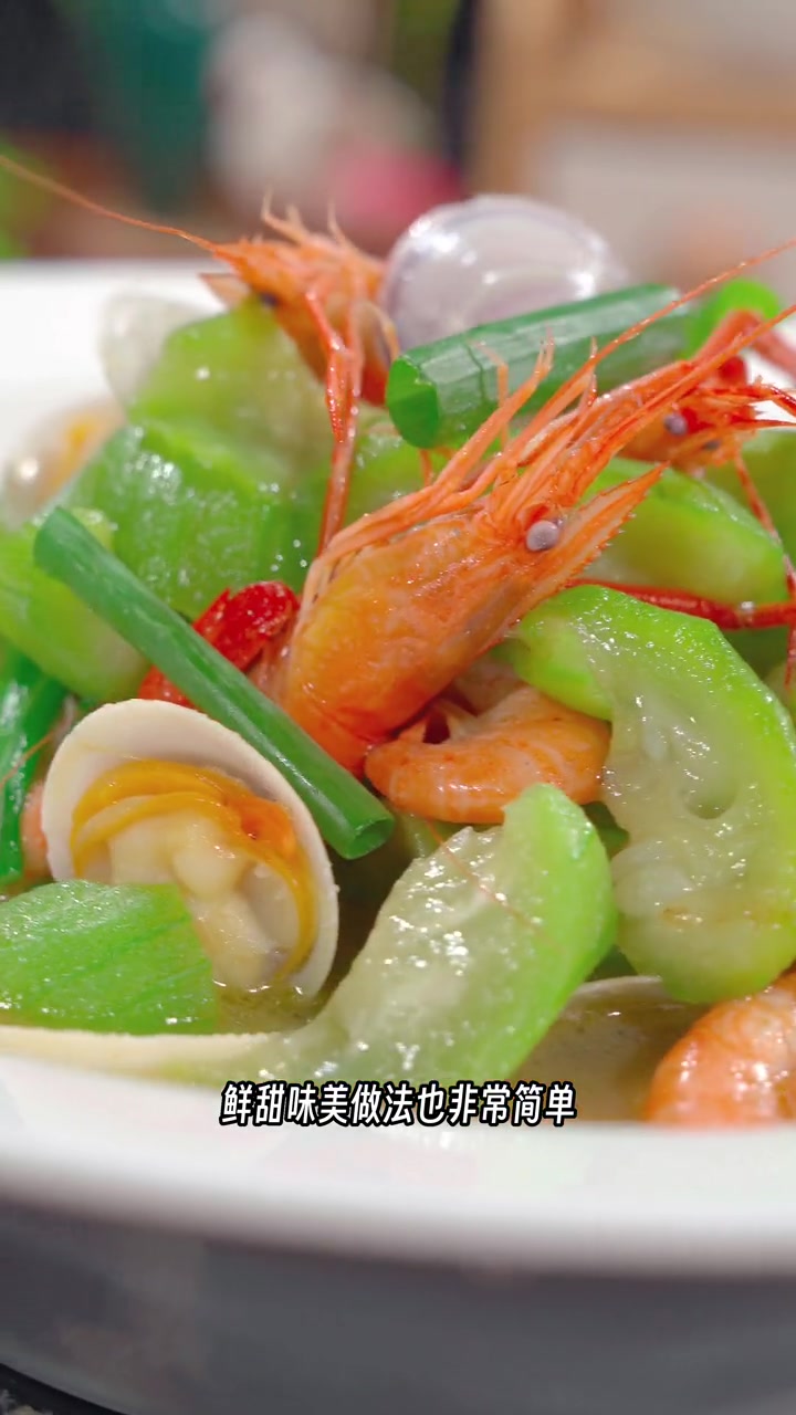 这个季节就适合做一些好看又好吃的菜,今天这个丝瓜海鲜烩鲜香美味