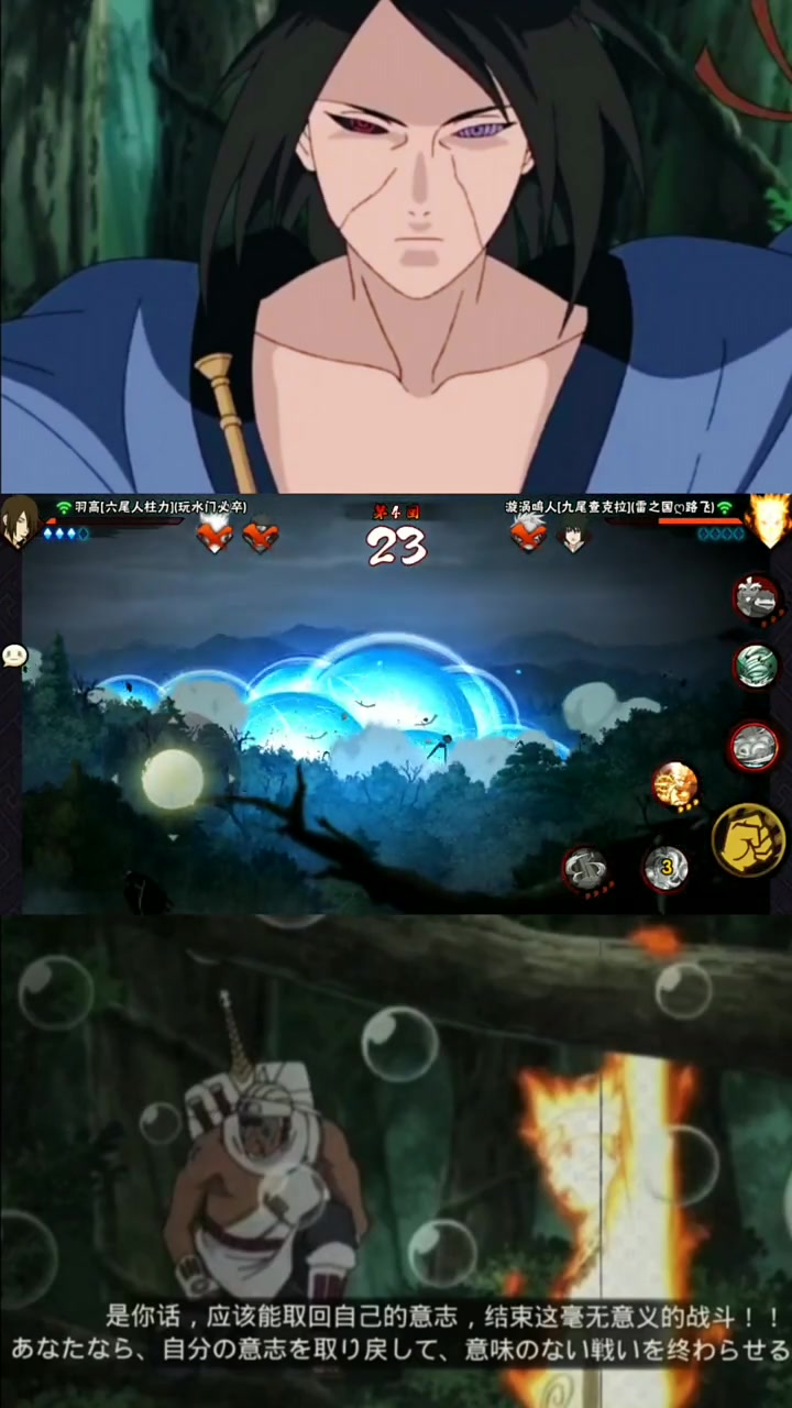 提前看波秽土羽高的彩蛋!