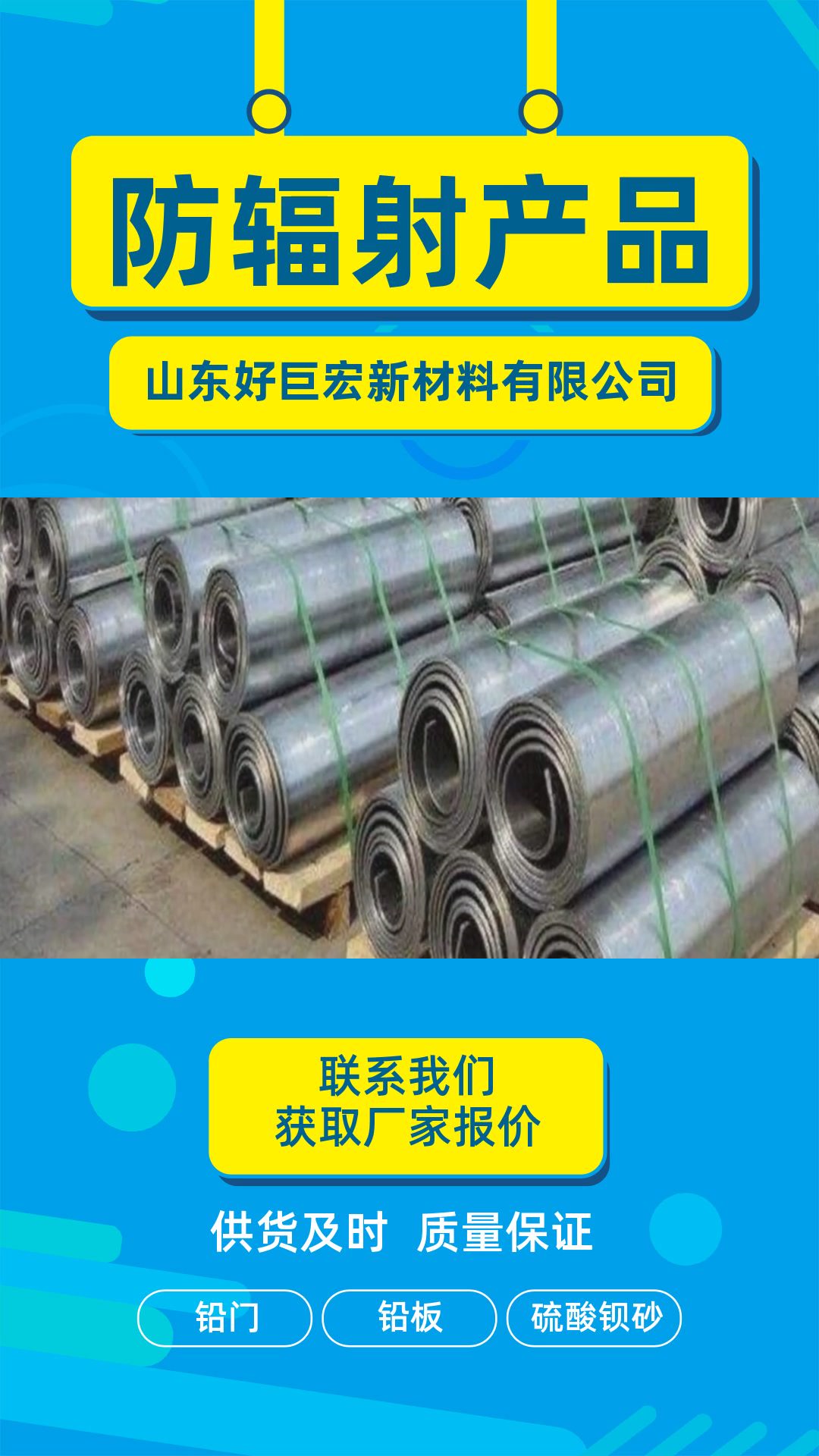 铅板 铅皮探伤室铅板铅板批发-度小视