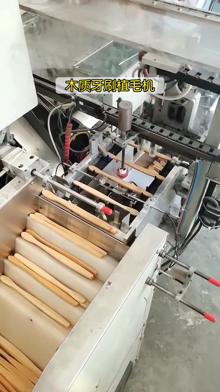 牙刷自动植毛 自动化 植毛机 牙刷植毛机 机械设备-度小视