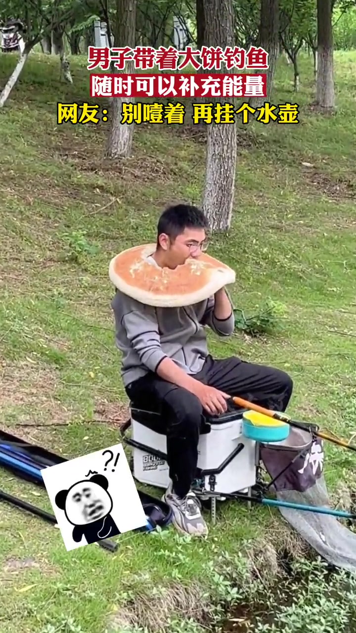 男子脖子上套大饼,一边钓鱼一边补充能量,网友:记得给饼转圈圈!