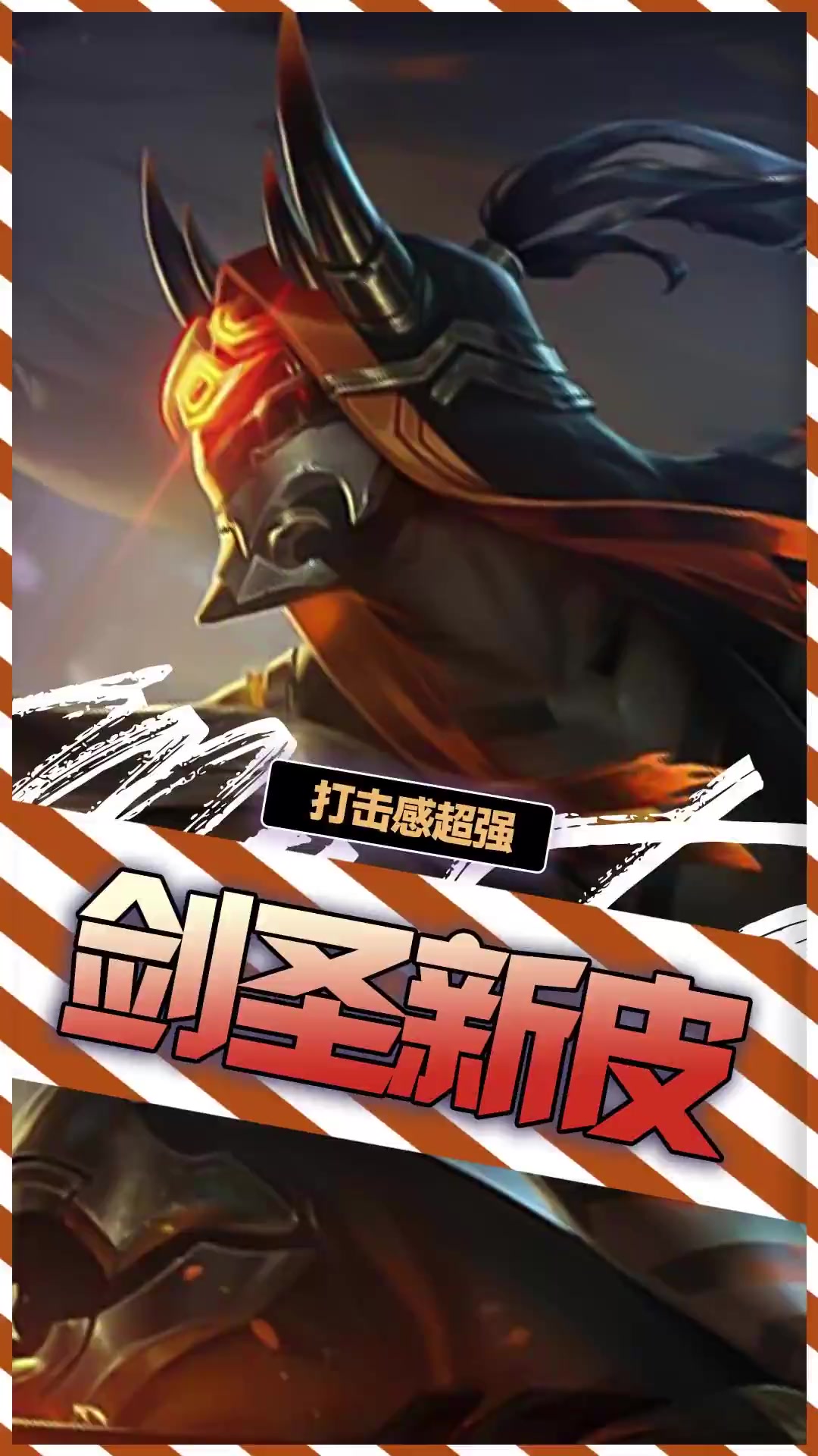 打击感超强!无极剑圣新皮肤 英雄联盟 游戏日常