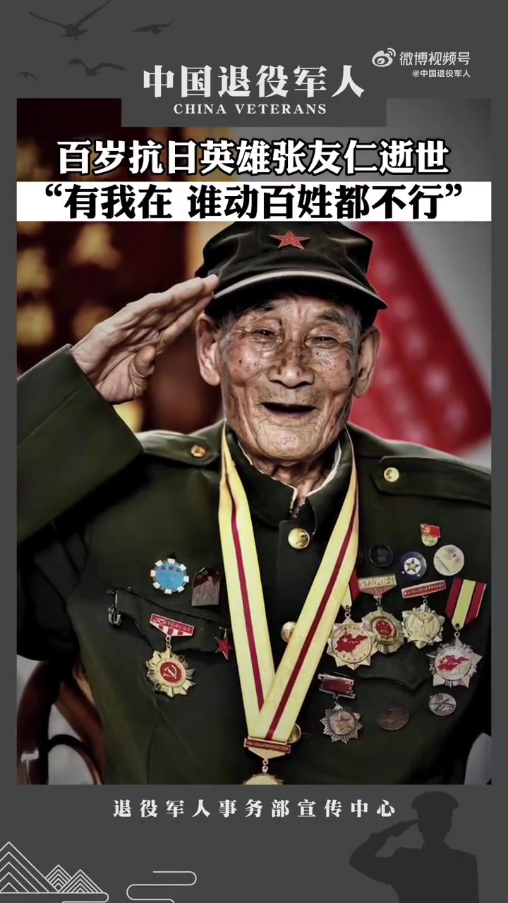 「蜡烛」」八路军115师运河支队老战士张友仁,于5月5日9时55分在