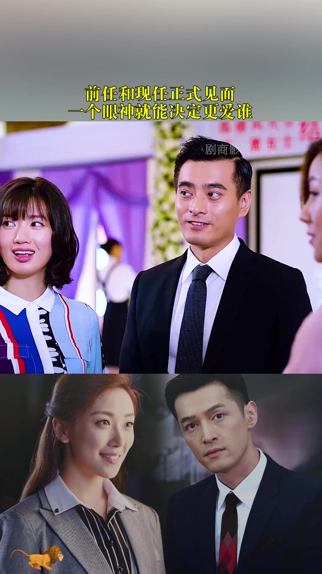 多公平啊,相互夸!罗伊人 章龄之 猎场