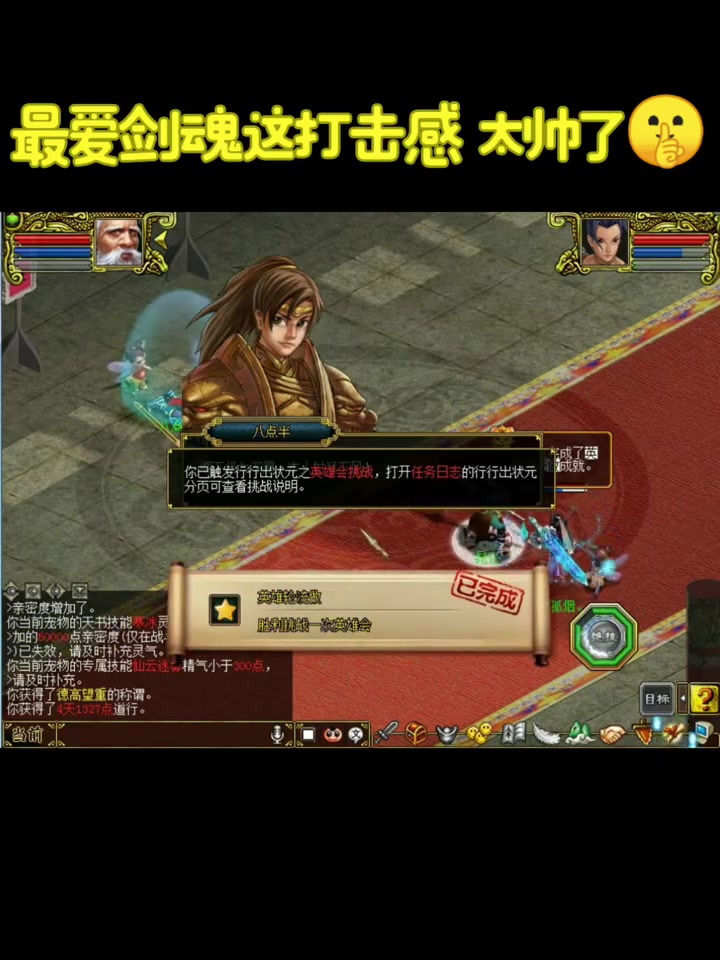 问道剑魂这打击感真帅