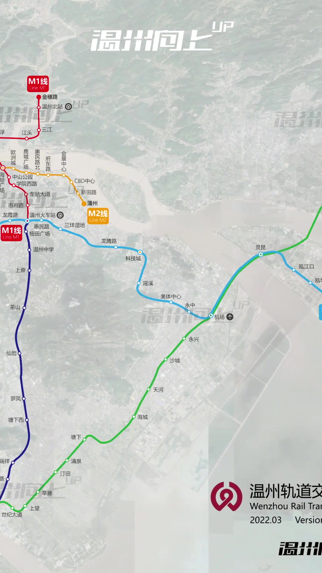 温州地铁m1m2线修改后大幅缩短?这次能获批复吗?