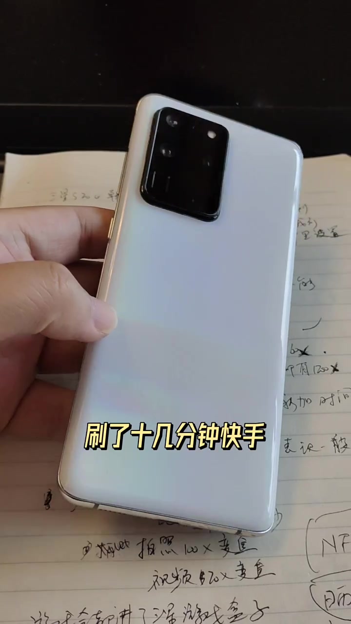 摔碎了iqoo8的后盖和华为mate30的屏之后,我的三星s20 ultra在正常