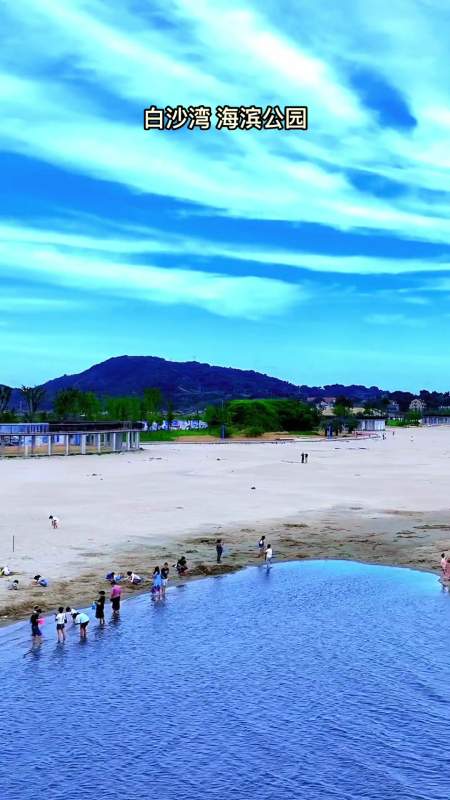 被称为"台州小三亚"的台州白沙湾海滨公园风景秀丽,目前沙滩尚在建设