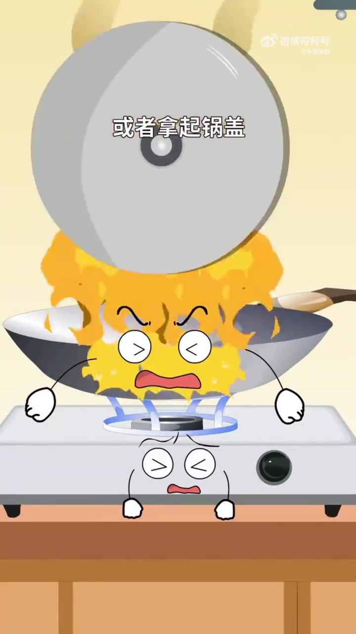 画油锅起火卡通锅起火卡通餐饮厨房油锅的油过多动画图片油锅着火图片