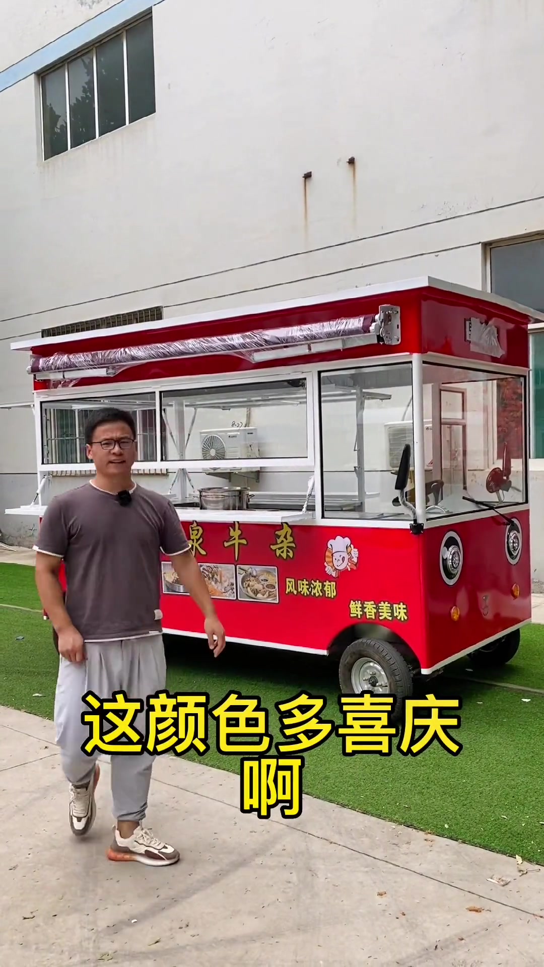 创作灵感 这喷泉牛杂车也不好?才一万出头.