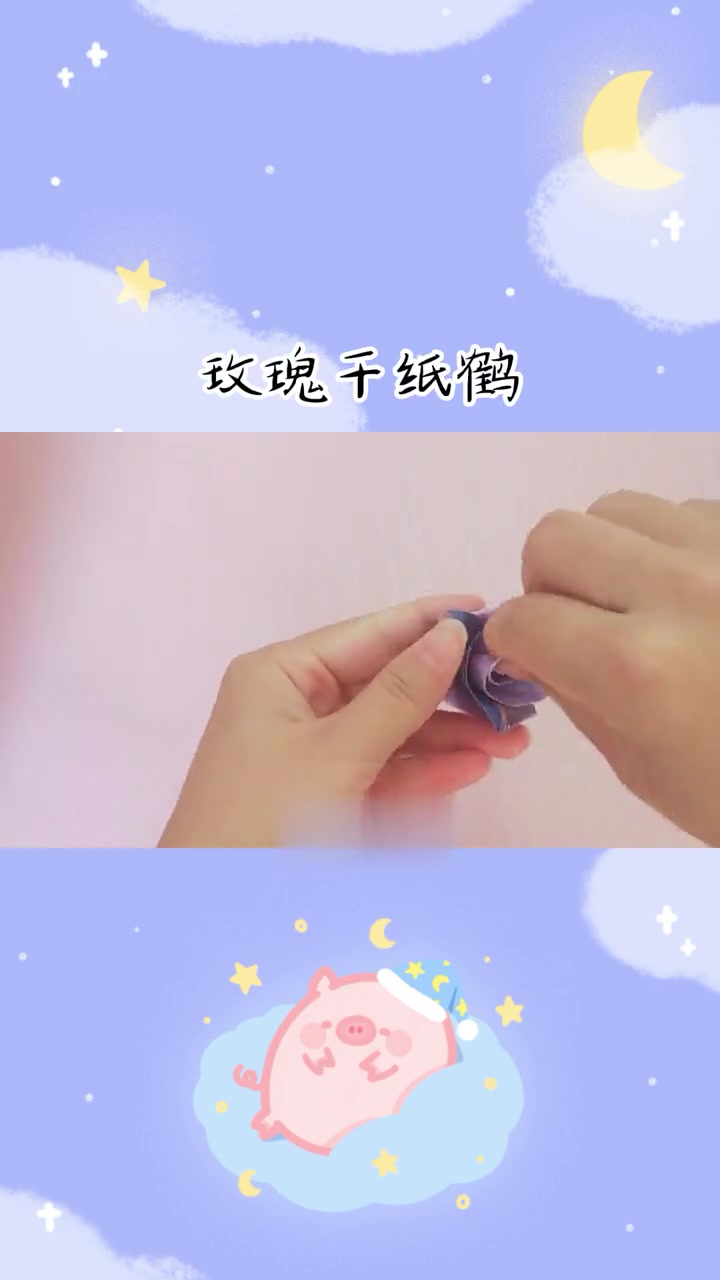 玫瑰千纸鹤折法,一看就会