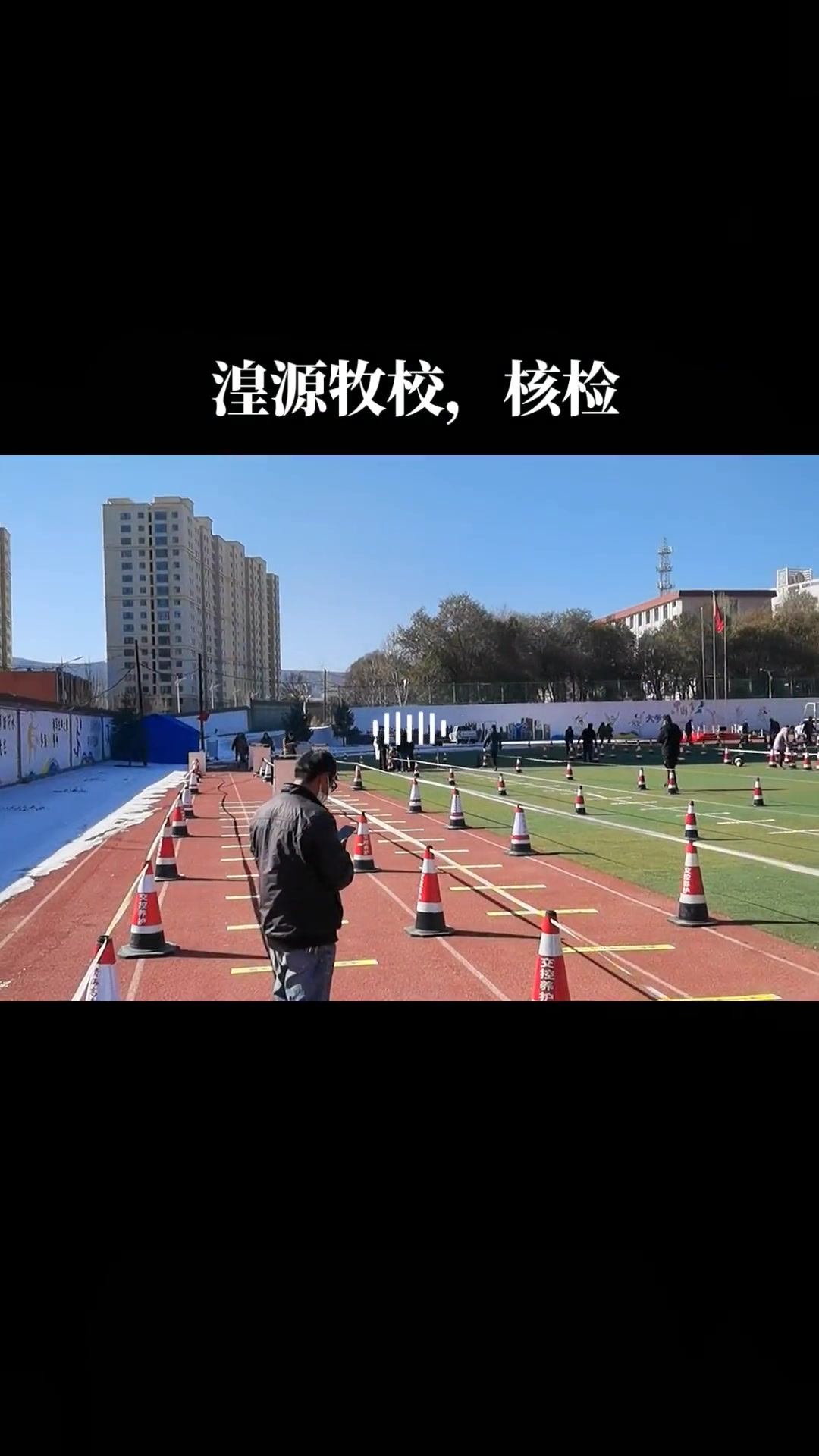 快速反应,精心组织,有条不紊,圆满完成