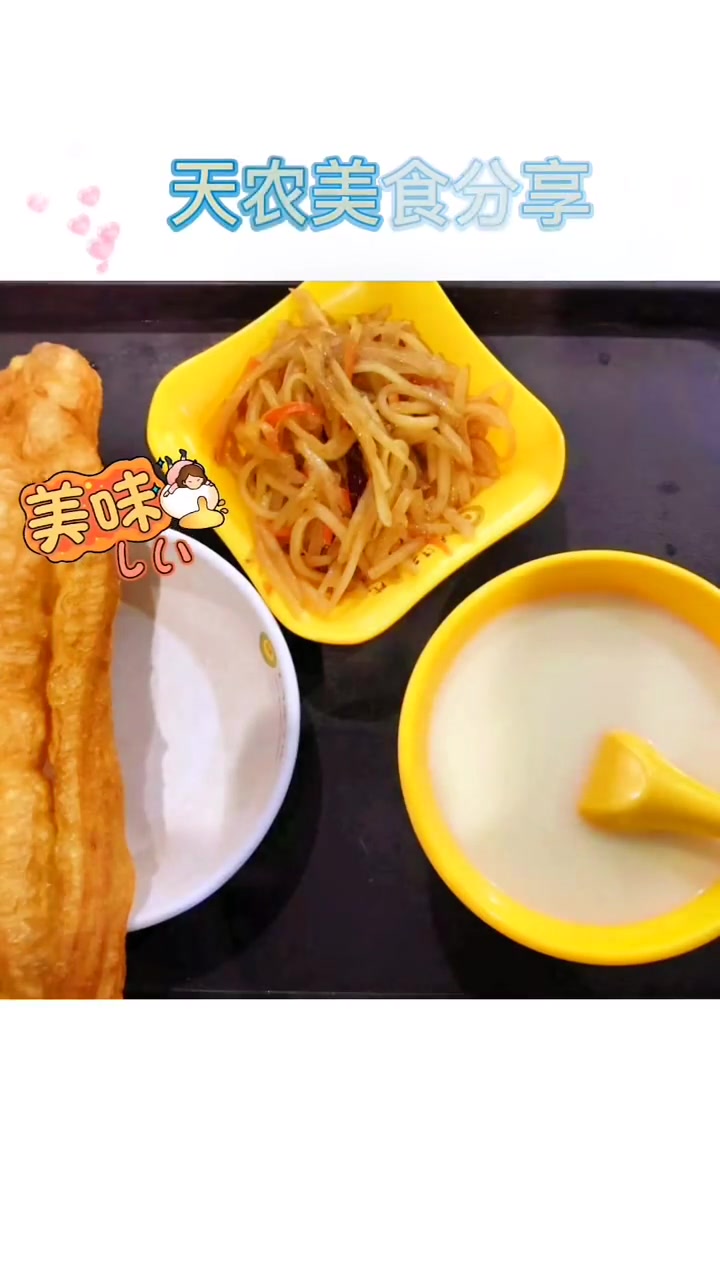 天津农学院 天津农学院食堂 抖音美食推荐官高校甩海