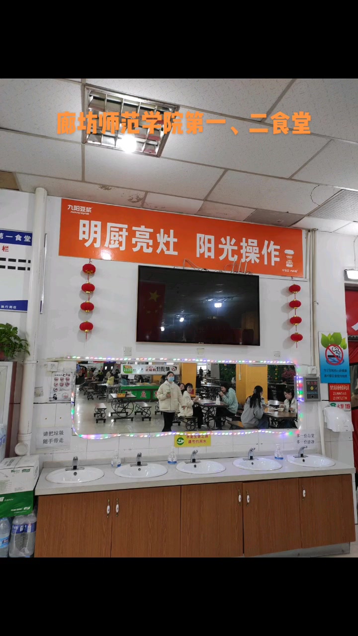 廊坊师范学院第一,二食堂,美食多多廊坊师范学院