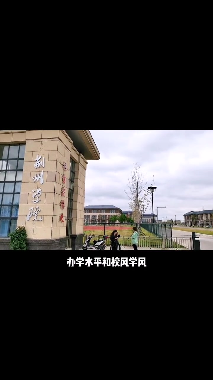荆州学院,原长江大学工程技术学院,现有自己新校区以前在长江