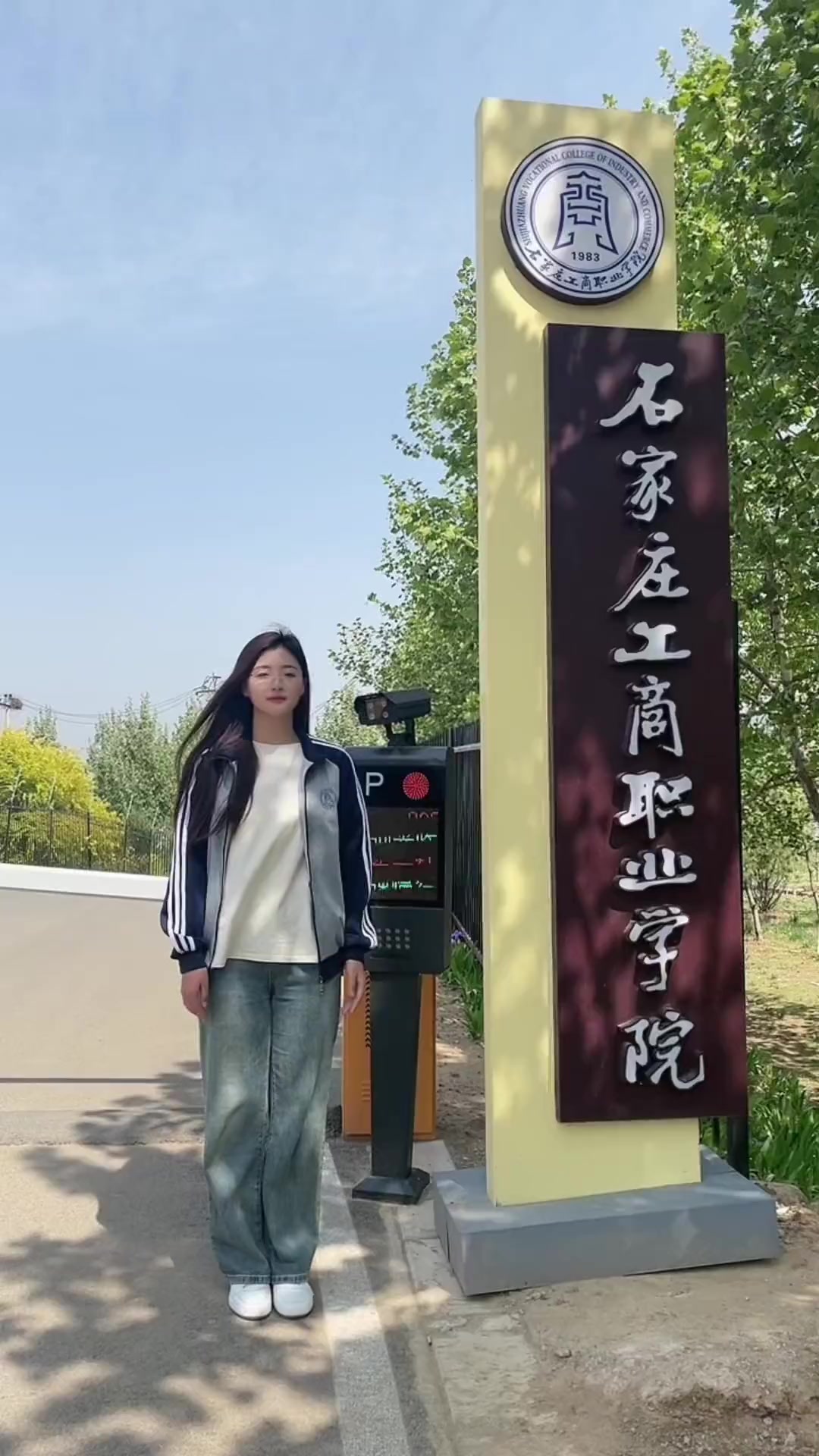 欢迎报考石家庄工商职业学院石家庄工商职业学院 河北单招