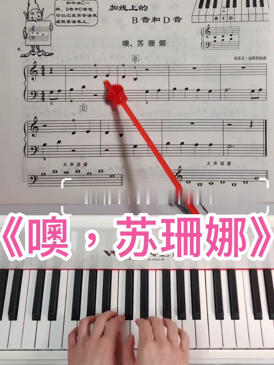 小汤2《噢,苏珊娜》