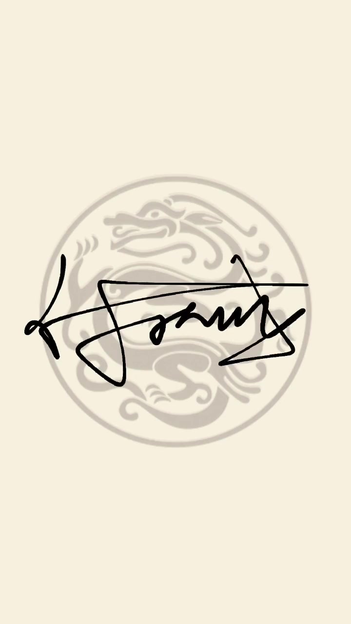 润名轩签名设计|百家姓签名设计|付姓